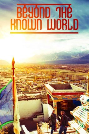 Bilinmeyen Dünya izle