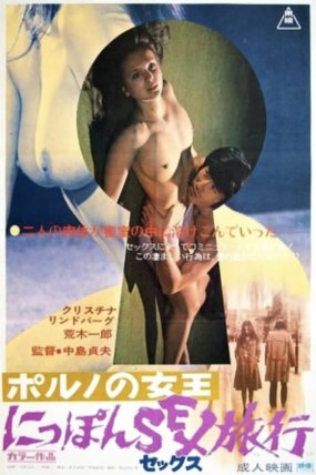 The Kyoto Connection izle